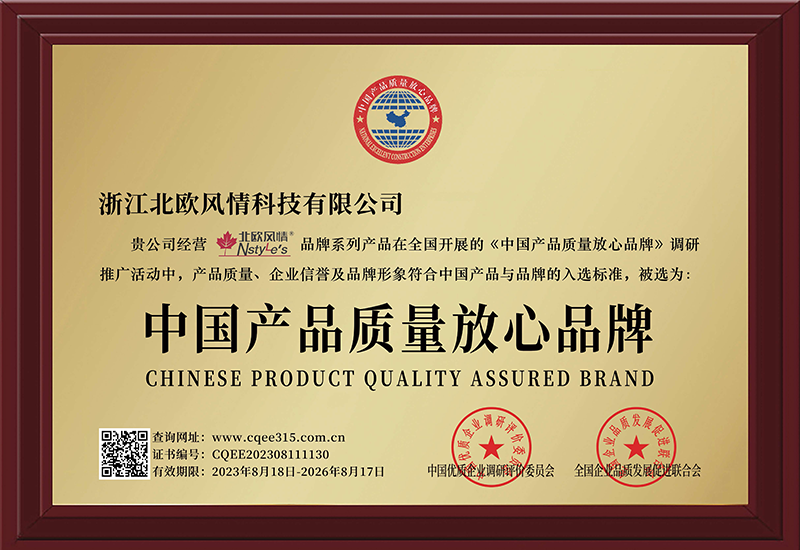 中国产品质量放心品牌证书