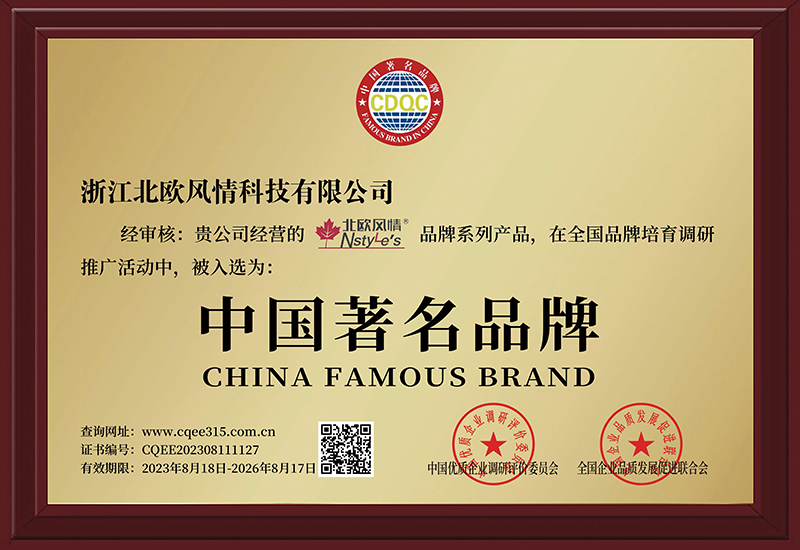 中国著名品牌证书